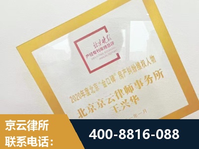 舞钢-房产纠纷